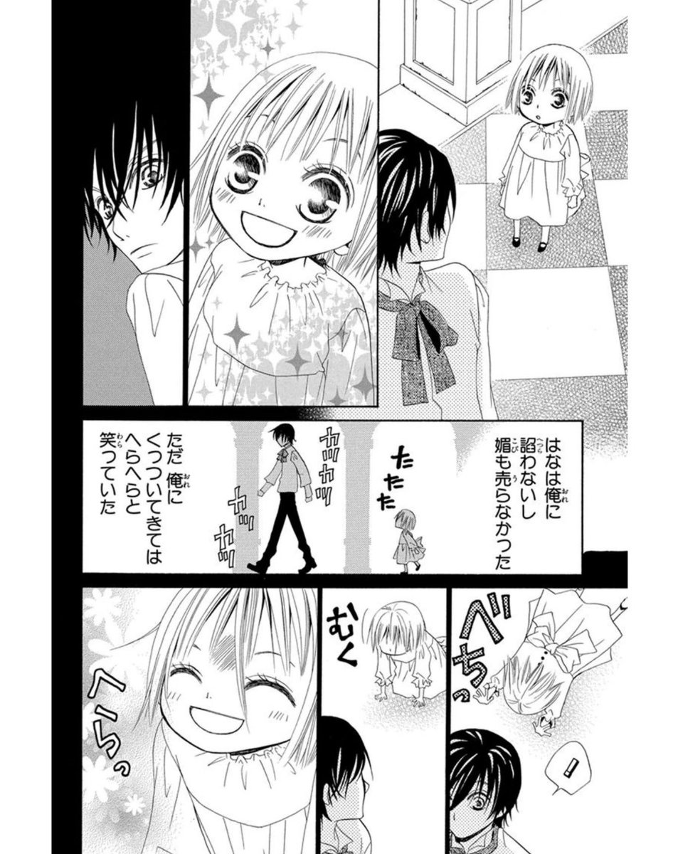 悪魔が人間の女の子を拾って恋する話5/11
#漫画が読めるハッシュタグ 