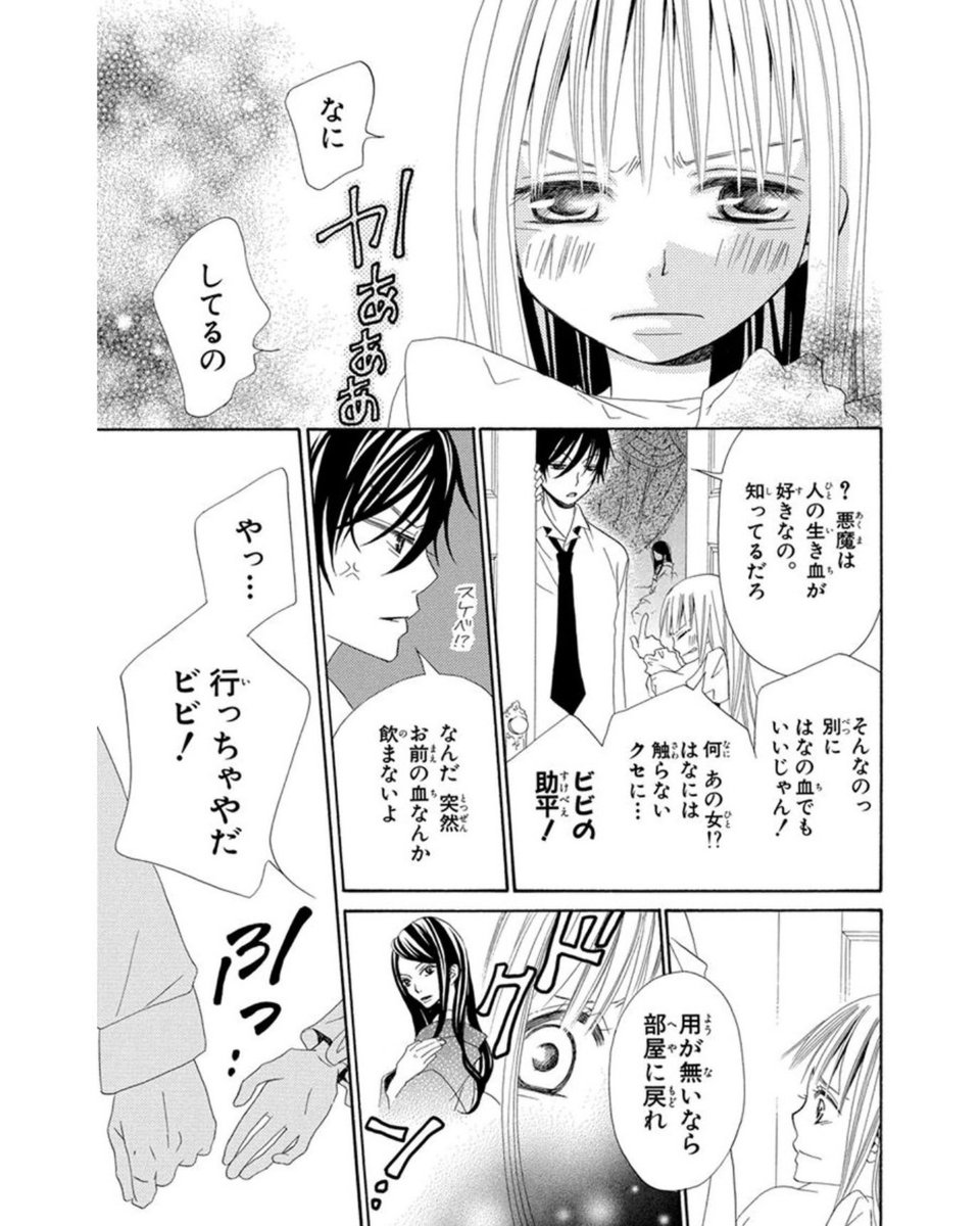 悪魔が人間の女の子を拾って恋する話6/11
#漫画が読めるハッシュタグ 