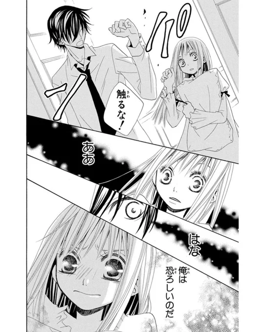 悪魔が人間の女の子を拾って恋する話7/11
#漫画が読めるハッシュタグ 