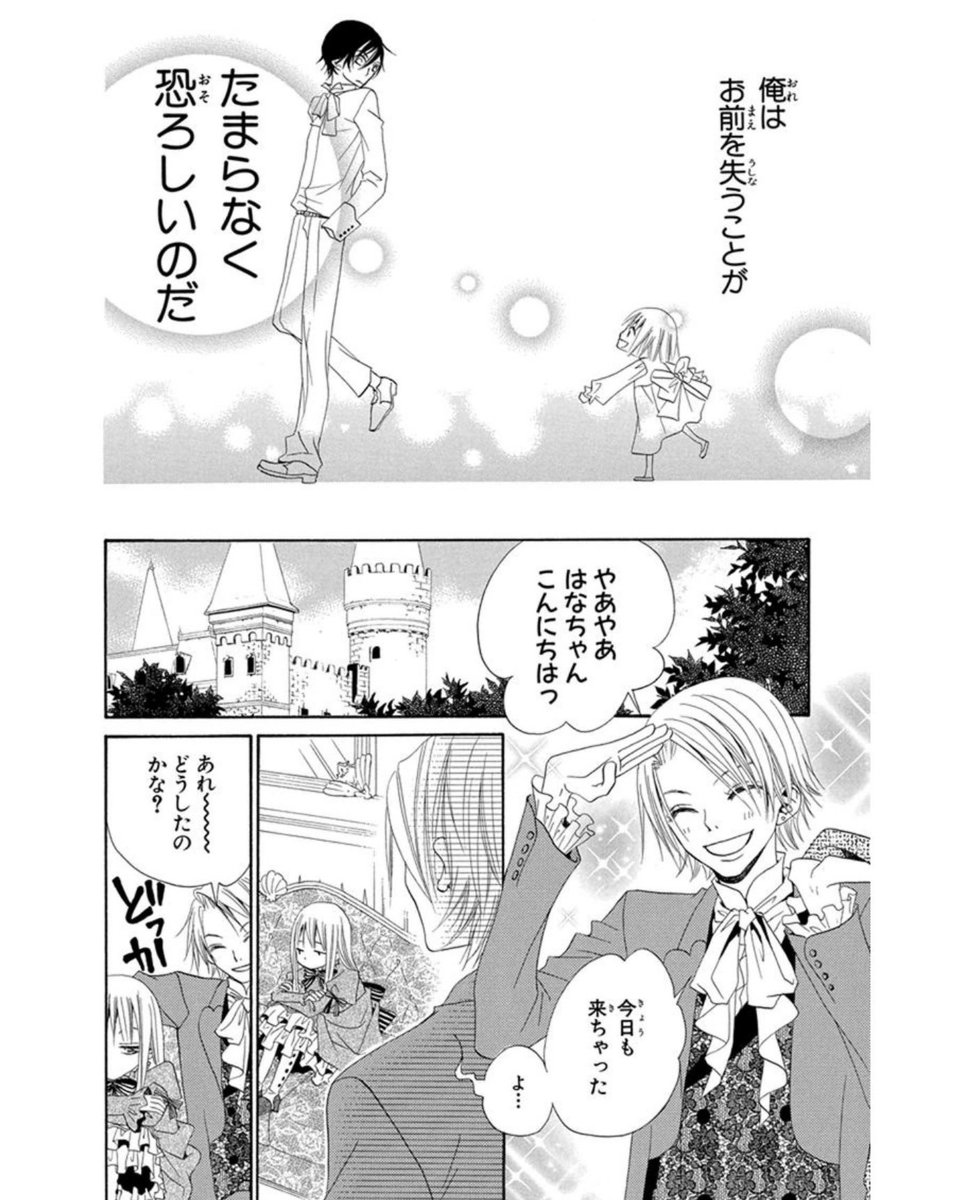 悪魔が人間の女の子を拾って恋する話7/11
#漫画が読めるハッシュタグ 