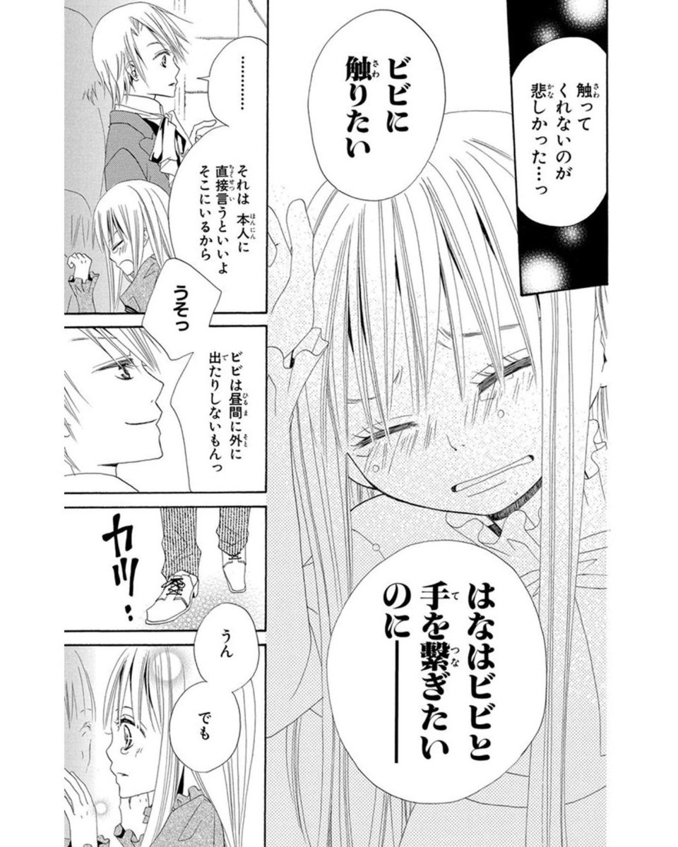 悪魔が人間の女の子を拾って恋する話8/11
#漫画が読めるハッシュタグ 