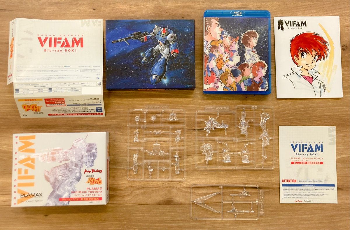 銀河漂流バイファム』公式 on X