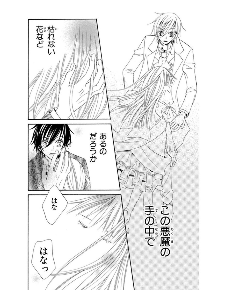 悪魔が人間の女の子を拾って恋する話9/11
#漫画が読めるハッシュタグ 