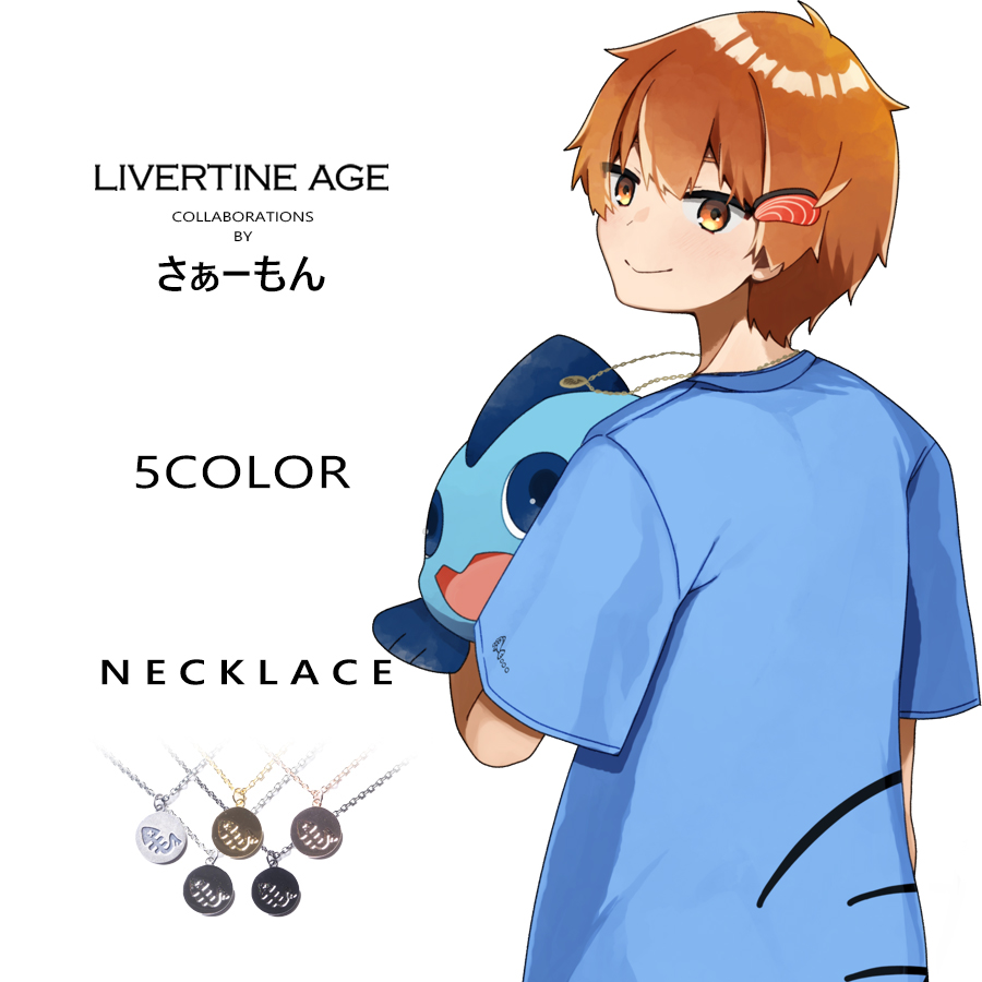 samon_saamon's tweet photo. 【受注予約スタート！】
さぁーもん × LIVERTINE AGE

Tシャツ・パーカー・ネックレス
3種類のコラボグッズが登場！
しゃけぱー君モチーフのパーカーやロゴネックレス、部屋着に最適なTシャツを5つの色から選べるよ(/・ω・)/
是非チェックしてね🍣

🍣詳細・購入ページ🍣
https://t.co/c4x1hhNkS4 https://t.co/xsJmnjOdUn