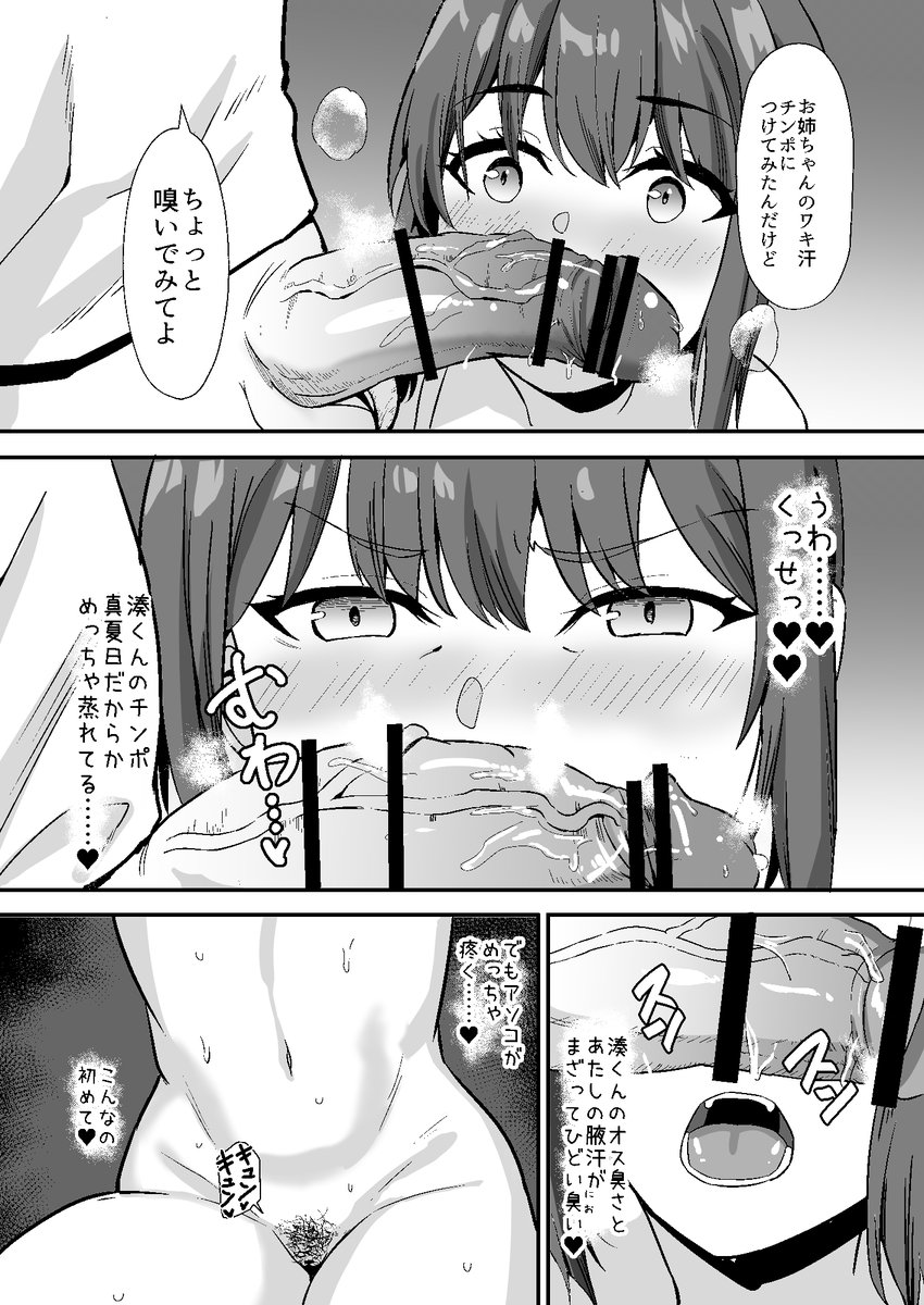 冬コミの新刊「田舎のくっさいお従姉ちゃん」が各サイトで販売開始しました!臭いフェチ向けのオリジナル本です! 冬コミでは72p1000円で頒布します。2日目のF-38bでお待ちしてます! メロンブックス https://bit.ly/4awHcAR FANZA https://bit.ly/48wliMj DLsite https://bit.ly/48dDvyo