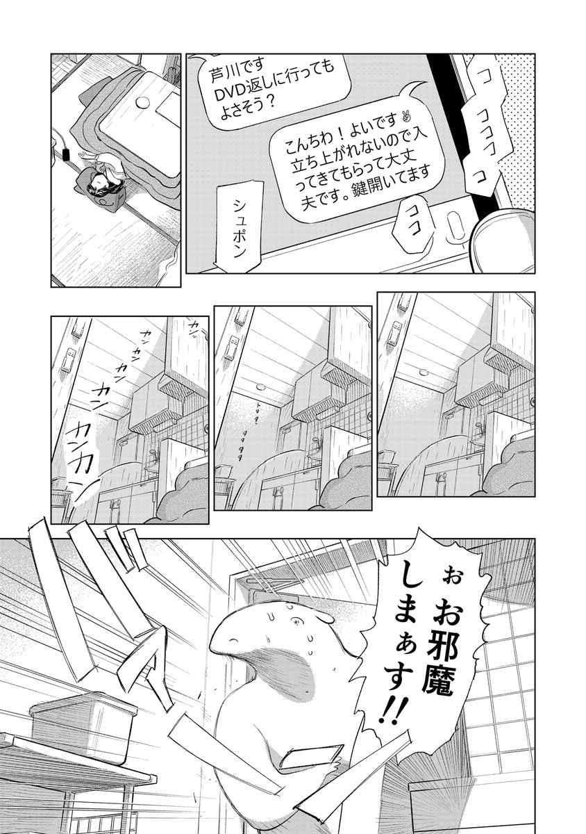 VSヌクヌクの魔物
(1/3)

#漫画が読めるハッシュタグ #大丈夫倶楽部 