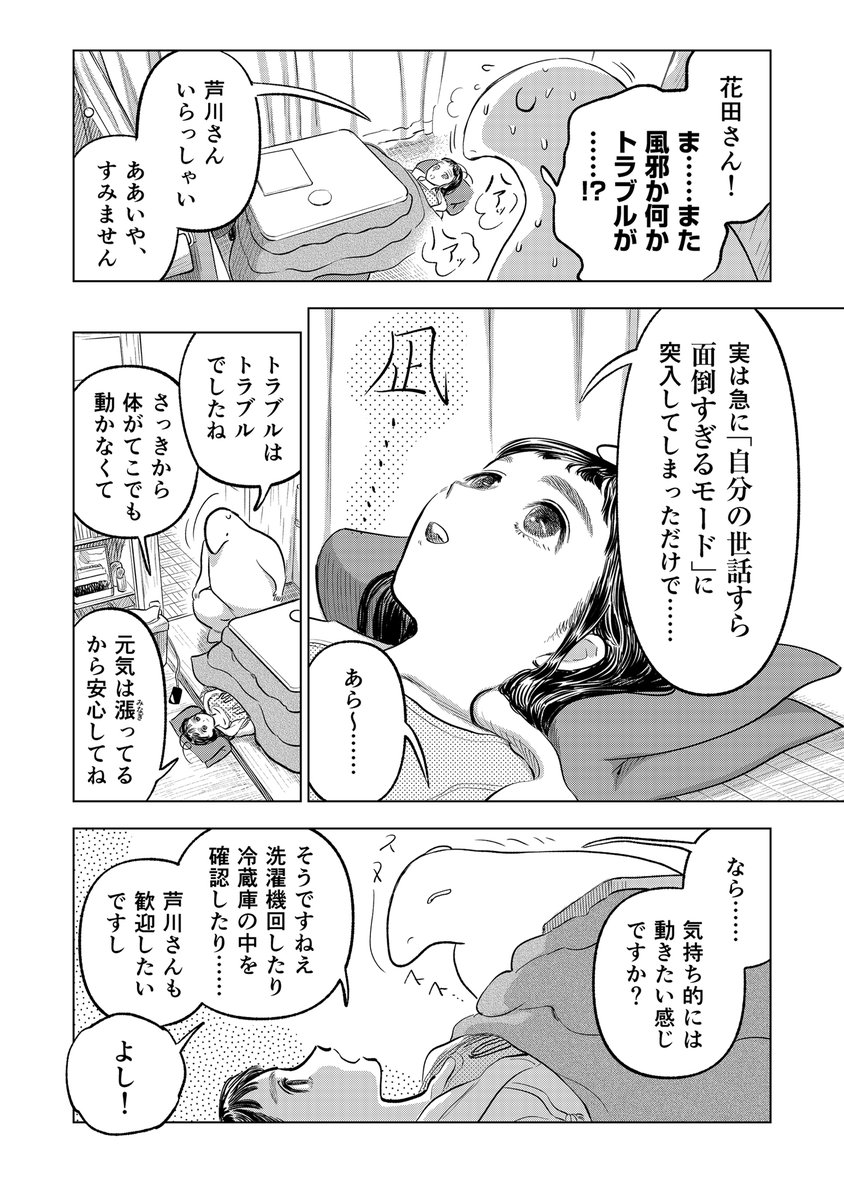 VSヌクヌクの魔物
(1/3)

#漫画が読めるハッシュタグ #大丈夫倶楽部 