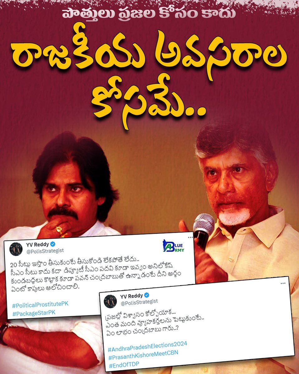 YsjaganYs's tweet image. దీన్నే బానిసతత్త్వం అంటారు ఏమో బహుశా 🤷‍♂️...
#TDPJSPAliances
#PackageStarPK #PawanKalyan