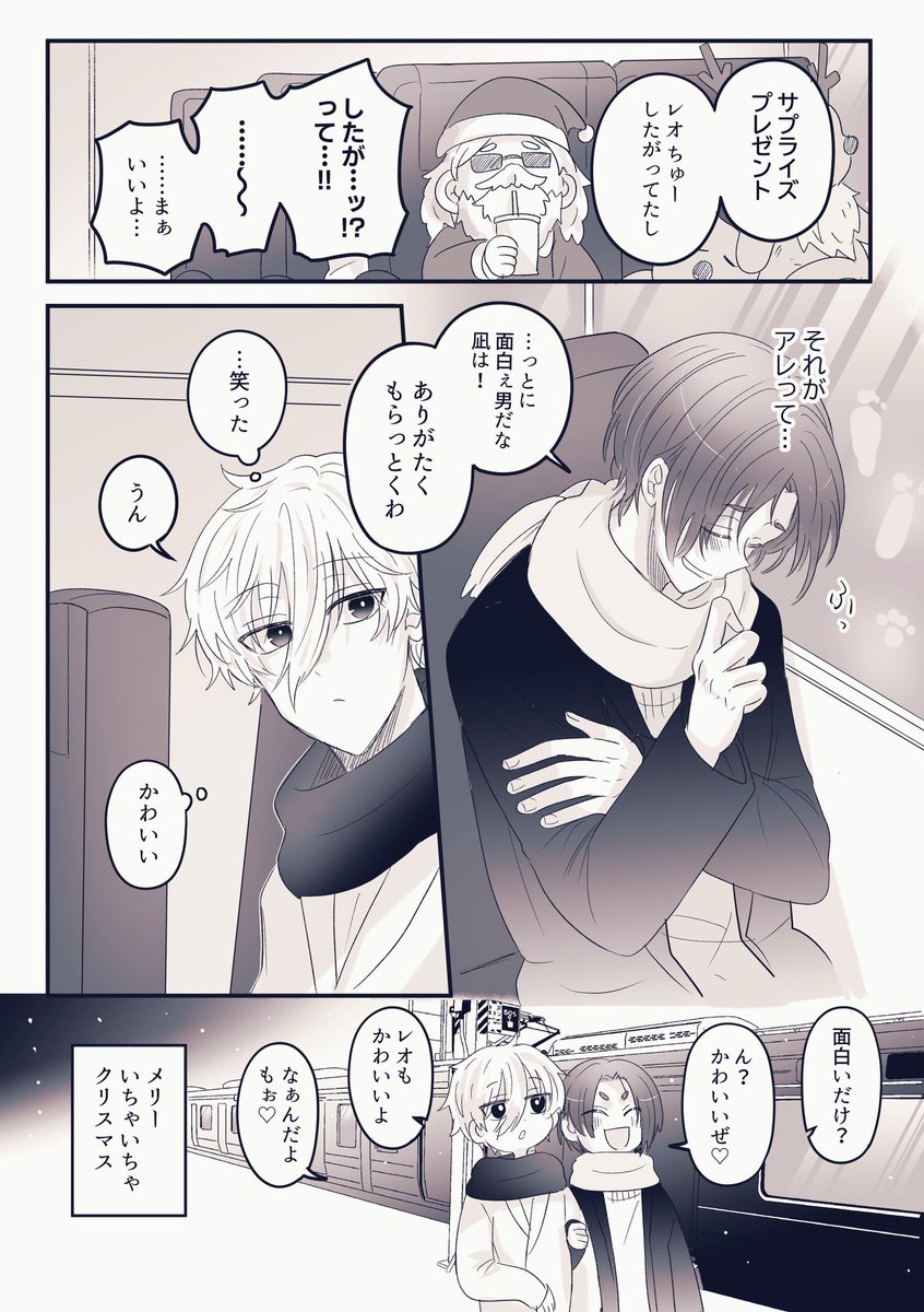 窓硝子②〜(終)
当日間に合わなかった続きをそっと置いておきます🥷{ngroに幸あれ) 