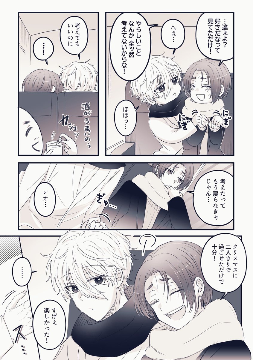 窓硝子②〜(終)
当日間に合わなかった続きをそっと置いておきます🥷{ngroに幸あれ) 