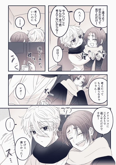 窓硝子②〜(終)
当日間に合わなかった続きをそっと置いておきます🥷{ngroに幸あれ) 