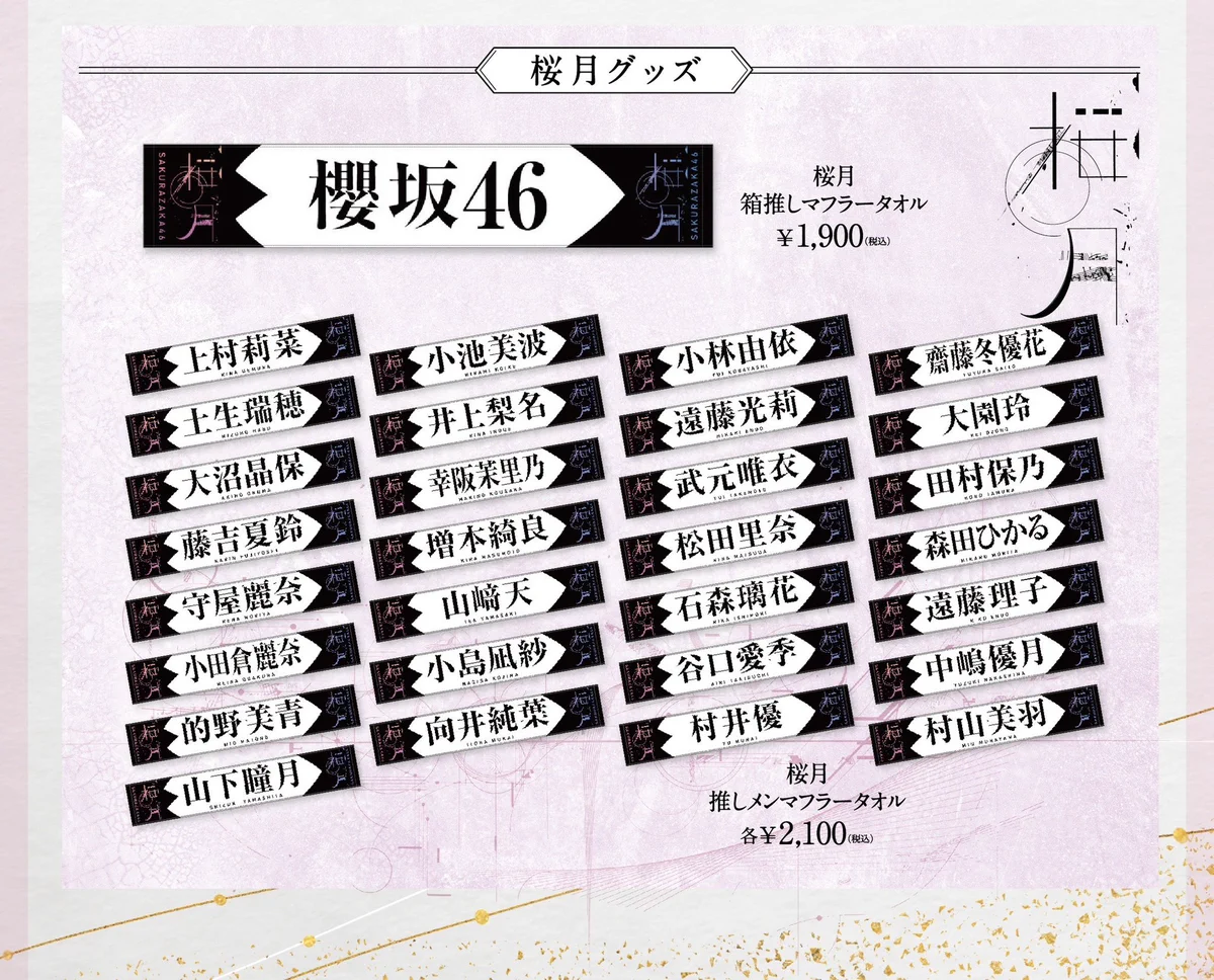 櫻坂46 on X: 