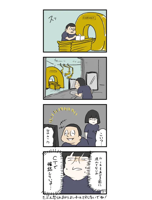 ケーキ対策 