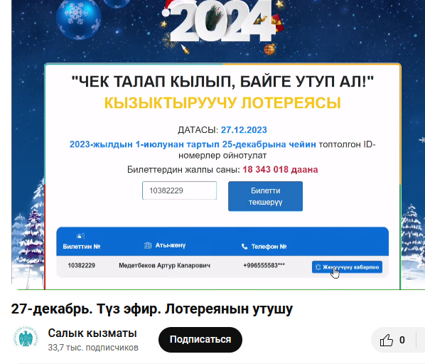 a_imanaliev's tweet photo. Сегодня в розыгрыше "Салык чек" просто праздник для бывших чиновников и госслужащих. Везучие такие
Тут и сын бывшего премьер-министра, сама экс-вице-премьер, бывший зам ГКНБ, бывший глава "Кабара" https://t.co/k6iuHGM9FK