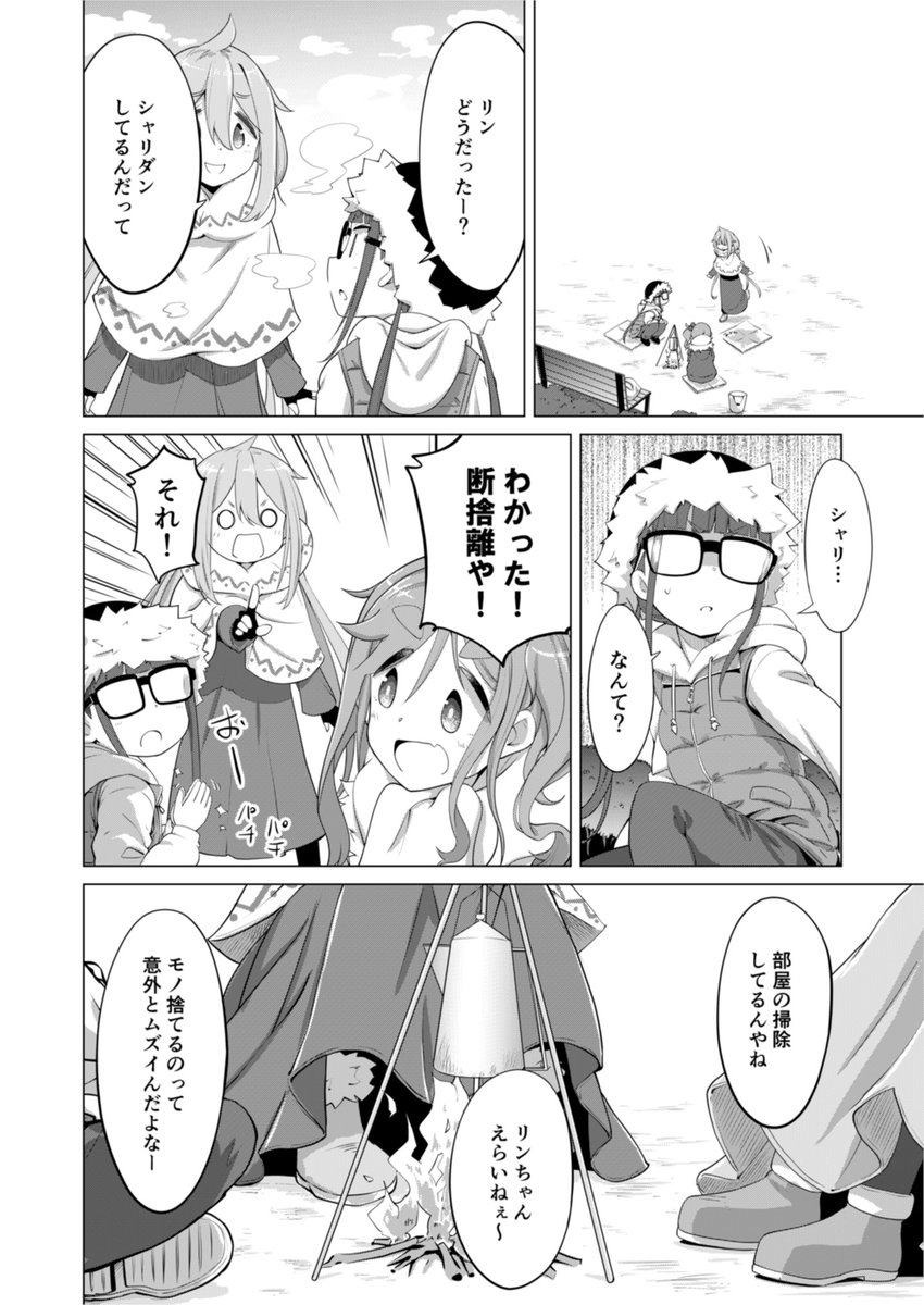 こちらサンポーです こんな感じのゆる漫画なので 気になったら見に来てください('ω')