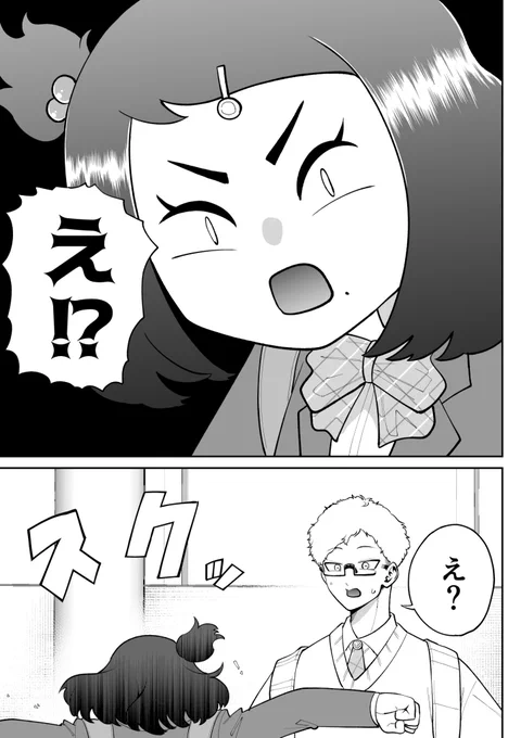 「オカン」があだ名のお節介女子と一緒に帰ることになった(3/4) #漫画が読めるハッシュタグ