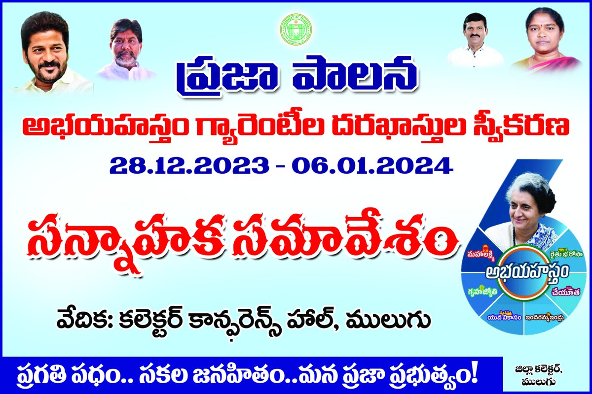MpoMulug's tweet photo. "Stepping towards Success "

In order to make grand success of "Praja Palana" program in Mulugu Dist., Hon'ble ACLB ma'am chaired preparatory meet with the team leaders today at Collectors conference hall.

@CollectorMulugu @DPOMULUGU @iLa_TRiPaTHi @srija_p_23 @seethakkaMLA https://t.co/P5IlSmc6E3