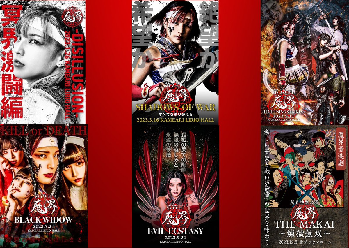 official_makai's tweet photo. 2023年度は６回の魔界公演を実施させていただきました。
また、年内最後の公演では魔界の9年間の歴史に幕���閉じるという大きな出来事もありました。

応援してくださる皆様の支えがあり、
2023年も無事に終えることができ、
心より感謝いたします。

明日からは新しい物語の年に。
#魔界 https://t.co/qZ514WEiAo