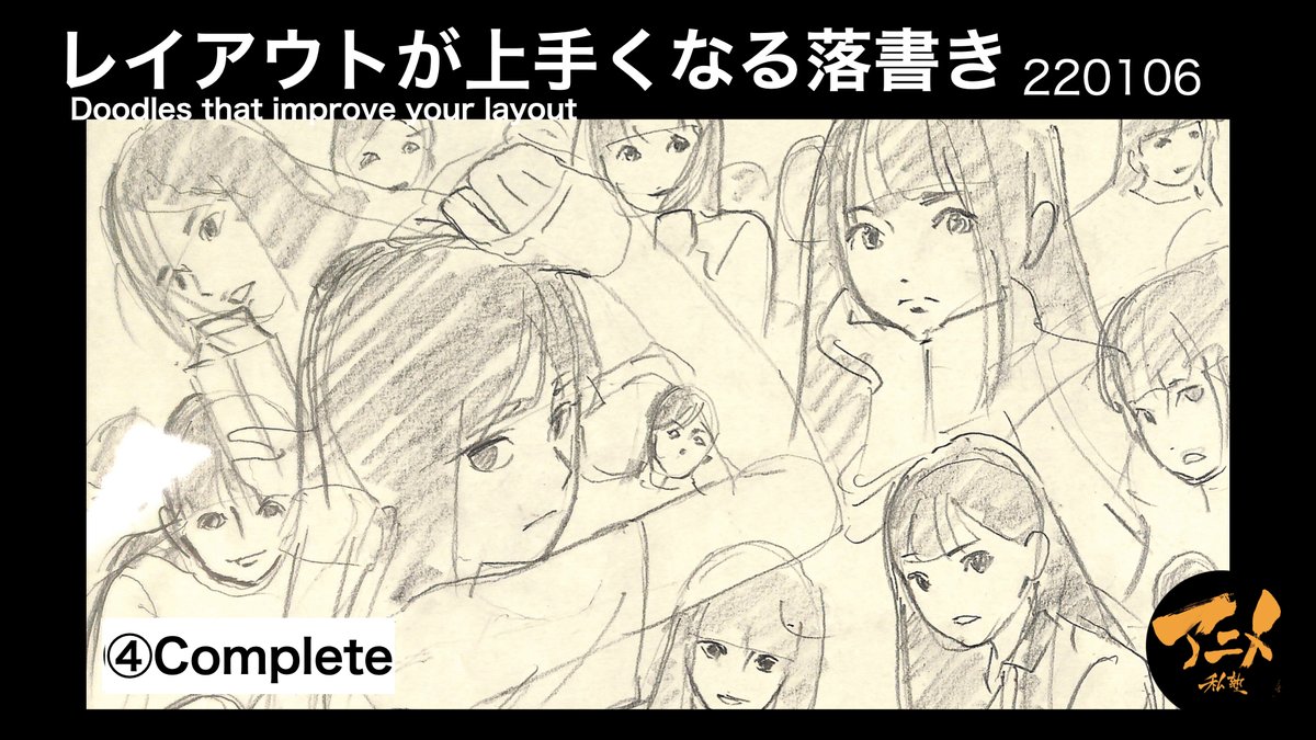 Doodles that improve your layout