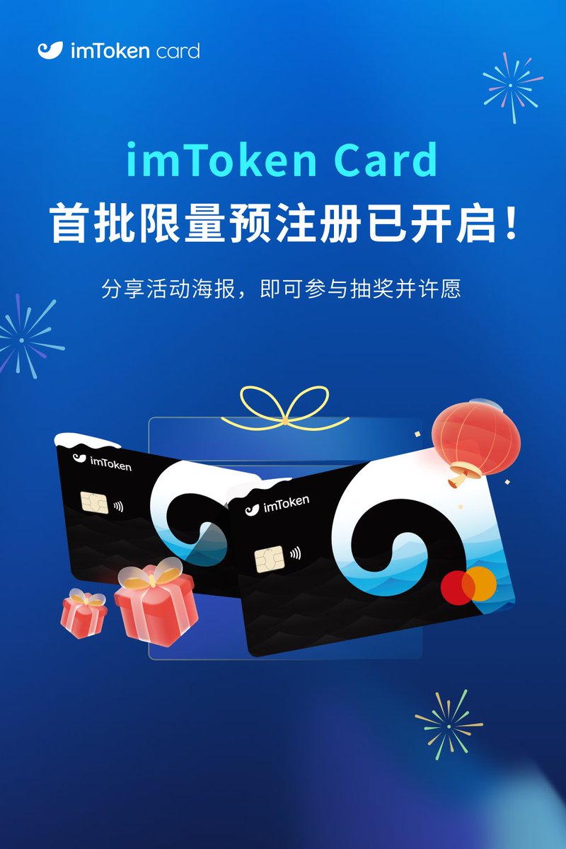 imKey 硬件钱包｜Hardware Wallet tweet media