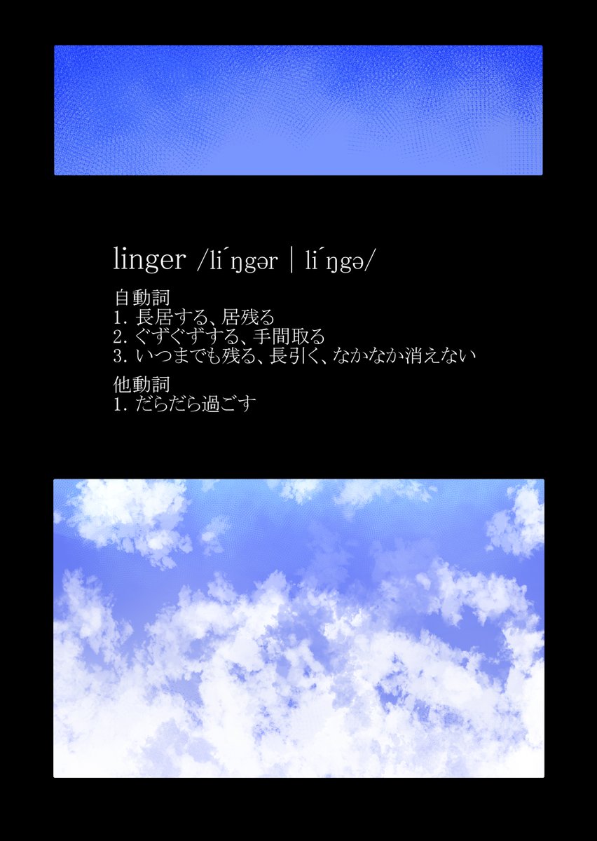 #2023年年末にまだ出会ってない作品に会えるタグ
#Kindleインディーズマンガ
毎週日曜更新中の4ページ漫画を100話までまとめました
色んなキャラがわちゃわちゃするドタバタコメディが狂気の420ページ!当然無料!
手持ち無沙汰な年末年始に ぜひ!
『リンガラーズ』1巻
https://t.co/PEA5ZH9Nni