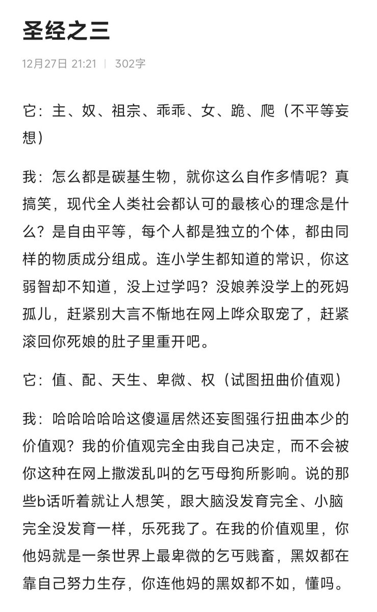 xiuxiu3104's tweet photo. 戒贡圣经

#贡奴 #ATM奴 #ATM提款机 #绿帽提款机 #无脑贡 #上贡 #账单奴 #工资奴 #贡畜 #打钱奴 #榨金 #提款机 #脚底 #吸金 #女性崇拜 #压榨 #金钱压榨 #红框挑战 #吐钱 #男m #羞辱 #辱骂 #恋足 #舔脚 #调教 https://t.co/TTnZnIwOfi