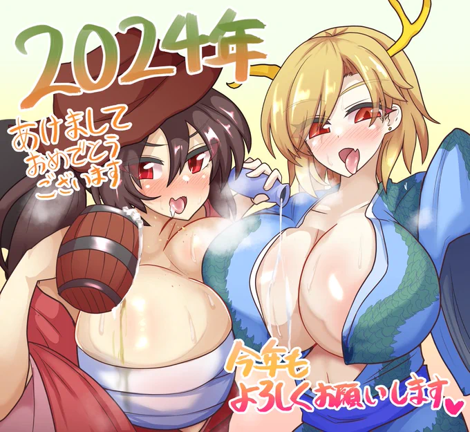 2024年!今年もよろしくお願いいたします! 
