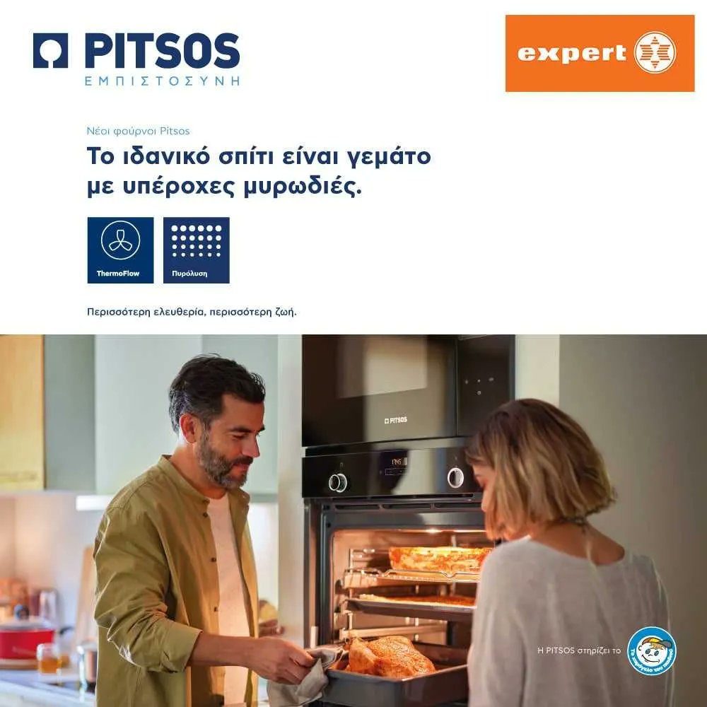 Expert_Hellas's tweet photo. Το ιδανικό σπίτι περιλαμβάνει ένα 5🌟 εστιατόριο, μια παιδική χαρά, καθαρά και σιδερωμένα ρούχα όλη μέρα!
Το να έχεις το ιδανικό σπίτι είναι δύσκολο, μπορεί και απίθανο. Η pitsos όμως μπορεί να σε βοηθήσει να το κάνεις πραγματικότητα! 
#pitsos #experthellas #pitsoshome #cleanhome https://t.co/XPxRgBKh6A