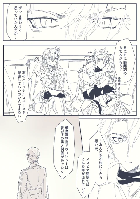 どうしても描きたかったリオヌヴィ。
伝説任務のネタバレと昔の男がいます。 