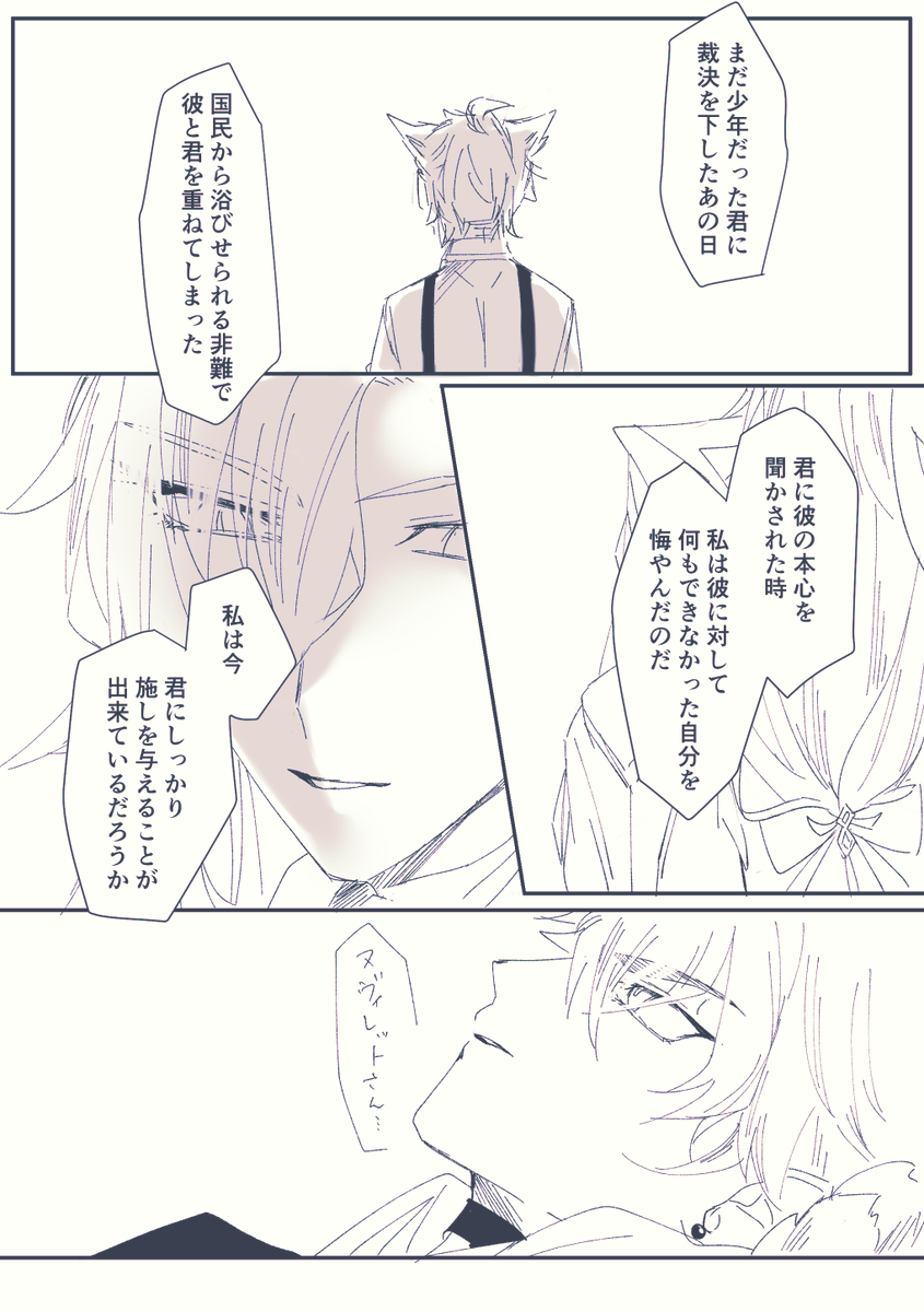 どうしても描きたかったリオヌヴィ。
伝説任務のネタバレと昔の男がいます。 