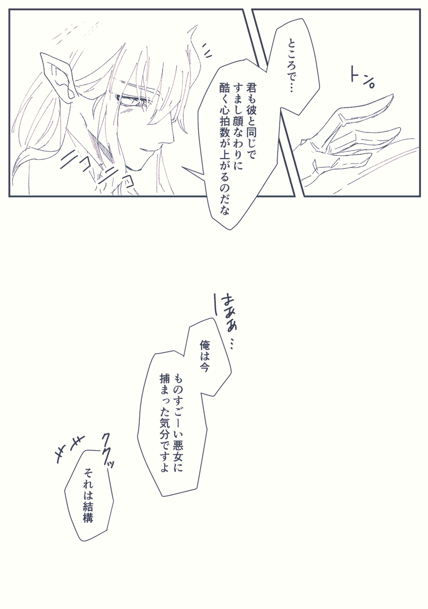 どうしても描きたかったリオヌヴィ。
伝説任務のネタバレと昔の男がいます。 