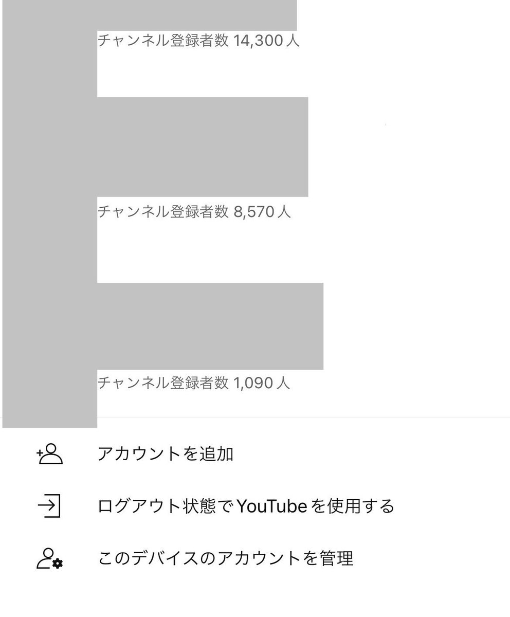 広告収益は大して出ていないけど
アフィ収益は多いサブ垢たち。

ちなみにこの中で収益が1番あるのは
真ん中です。
その僅差で最後のチャンネル。

つまり指標としてはチャンネル登録者ではないんだよね…勝手に増えるんよ。
ピンポイントの動画をあげると、登録者はこないけど、収益はでるという…