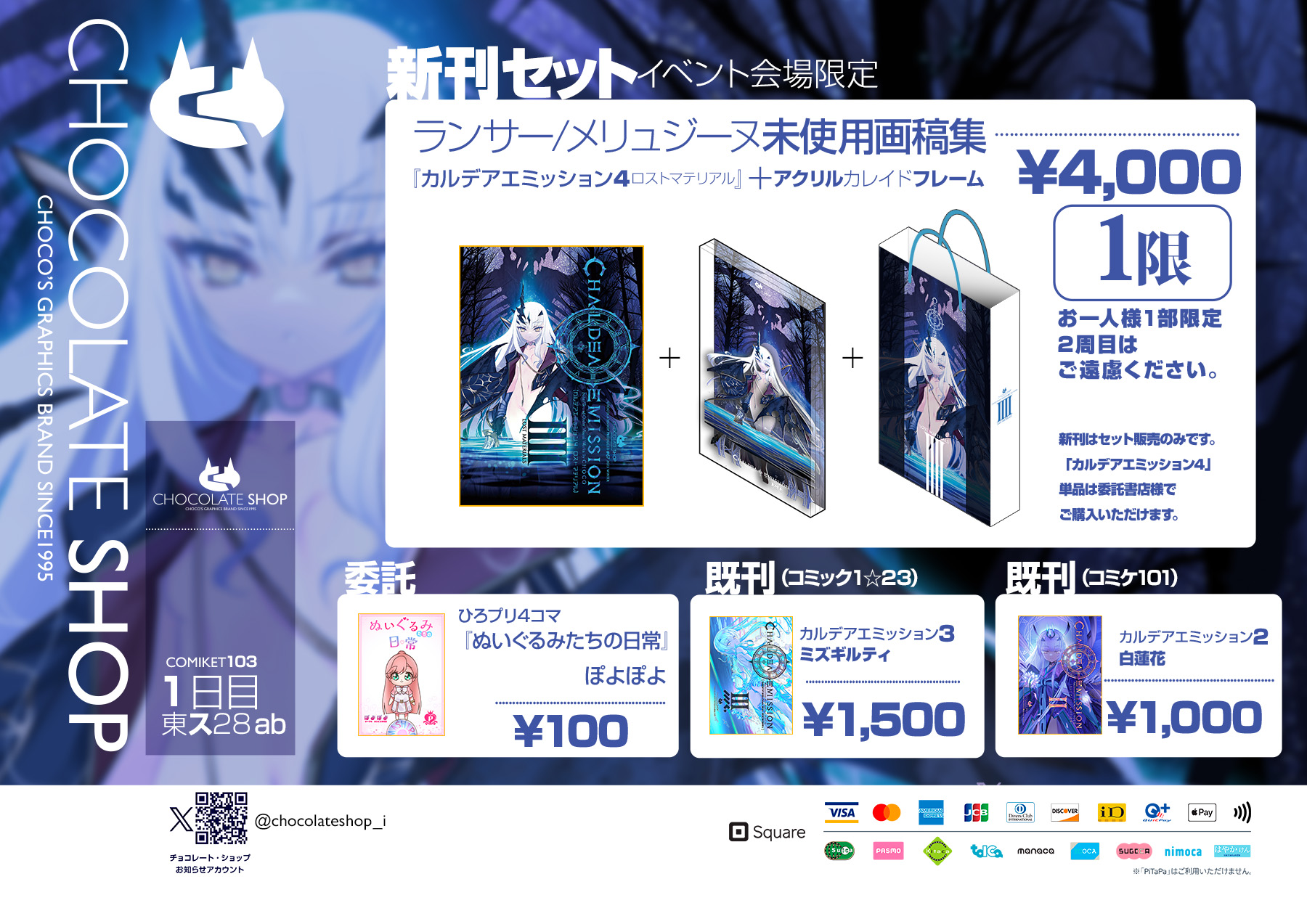 CHOCOお父様 10/7 COMIC UP上海 on X: 