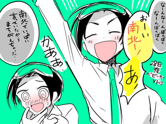 28日夜のNちゃんかわいかった………※このあと時間を巻き戻してもらってた 
