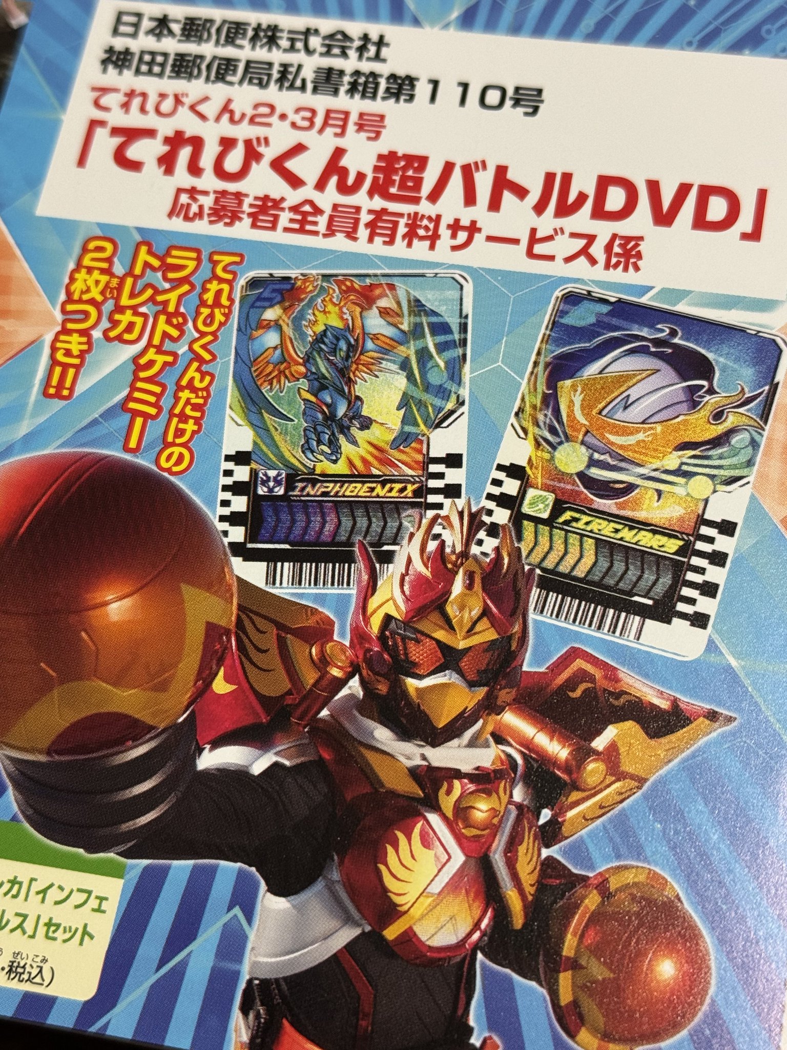 Amazon.co.jp: 仮面ライダーガッチャード ライドケミートレカ