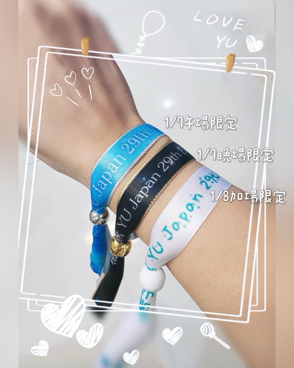 StandwithYU's tweet photo. 愛と応援を象徴するリボンを配布致します。ぜひお受け取りください！

※各バースデーイベント限定デザイン

配布時間：各バースデーイベント開場の45分前から
配布場所：近いうちに発表

#楊宇騰YU #YU
#YUJapan29thBirthdayEvent https://t.co/90IaVJxh1f
