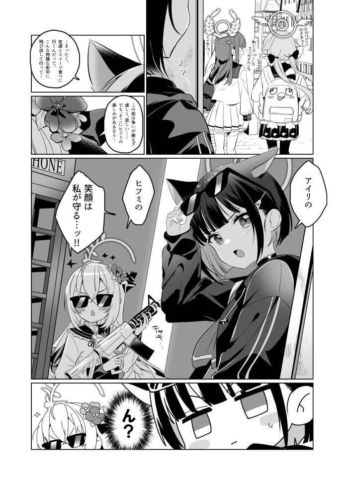 ヒフアズ+カズアイのわちゃわちゃしたり物騒だったりな日常漫画。冬コミ新刊です。(1/3)
#C103 #ブルアカ 