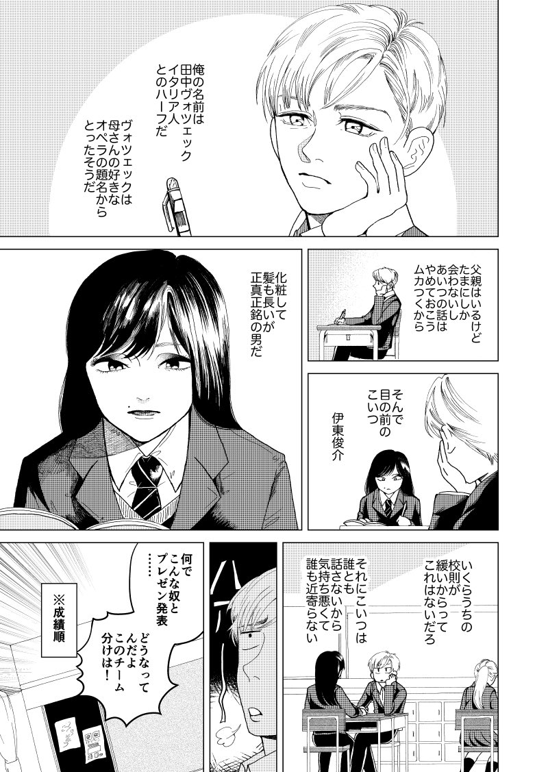 ハーフの男の子に新しく出来た変わった友達の漫画(1/10)  #漫画が読めるハッシュタグ