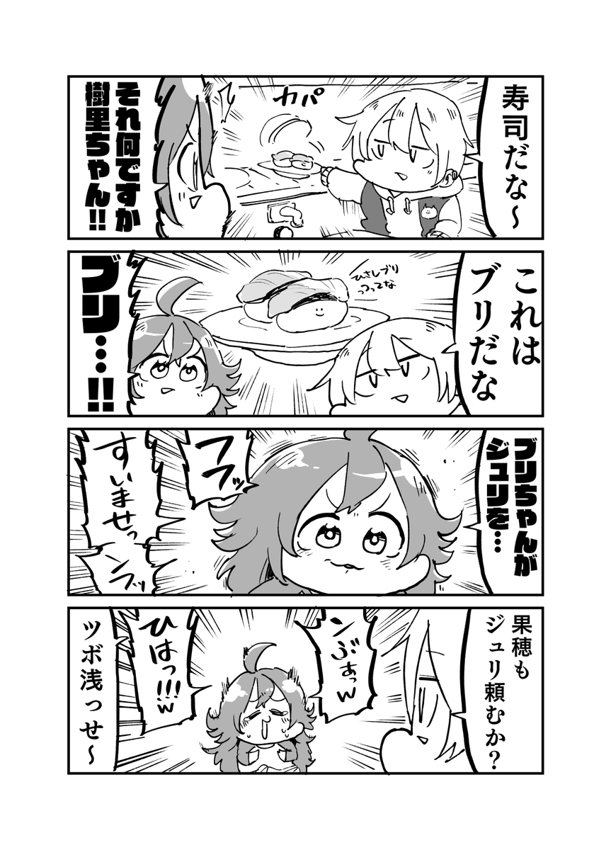シャニマスのまんがです。 