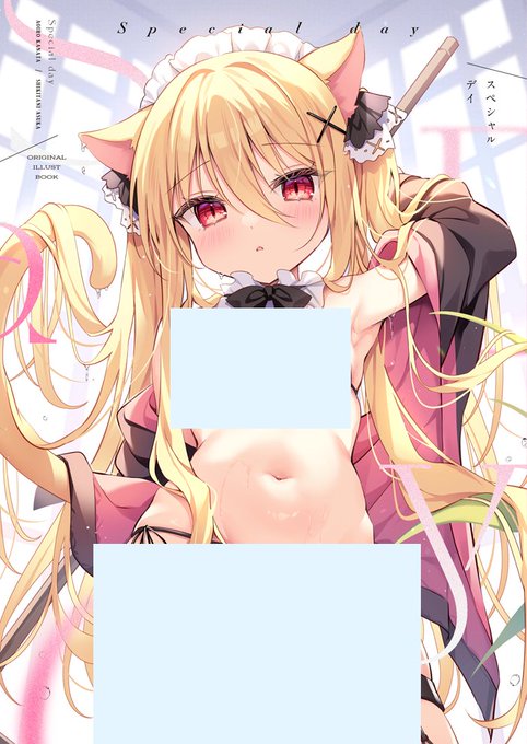 【C103新刊】
うちの子イラスト集、ご予約受付中です!
女体美にこだわりました✨ 描きおろし有&素敵ゲストもお迎えしています!

🔽URLはリプ欄(ツリー)に! 