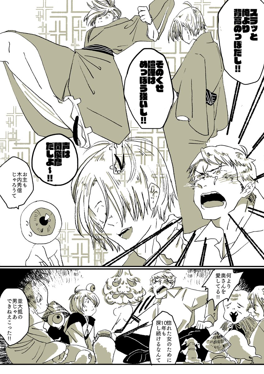 これは翌朝記憶をなくすレベルで酔っ払った時だけゲゲ郎のことを思い出す(もともとずっと知ってたようにしゃべり出す)という設定の水木おじさんと6歳くらいの鬼太郎1/2 