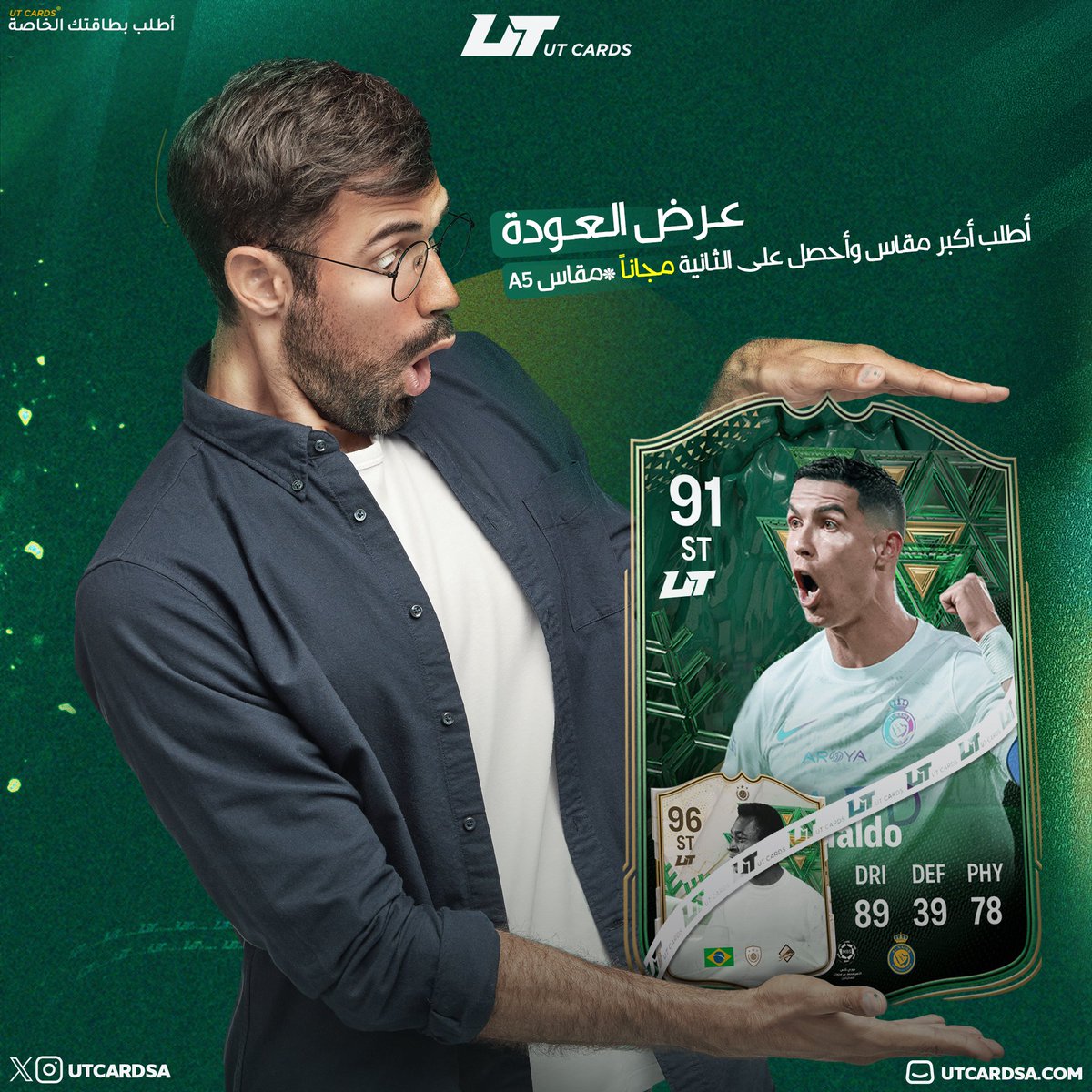 🚨 || عرض العودة وصل 🤩🔥

🔹 متجري مقدم لكم عرض رهييب مثلكم اطلب اكبر مقاس واحصل على المقاس الصغير مجانا 🫶🏻🤍

🔹 بصورتك او بصورة لاعبك المفضل 📸 

— رابط المتجر : utcardsa.com
— حساب المتجر : <a href="/utcardsa/">يو تي كارد | UT Card</a>