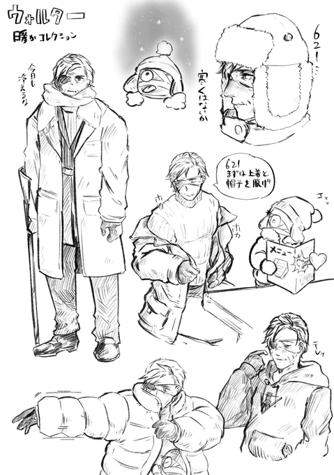 寒すぎてドルマヤンなのでウォルタァが暖かそうならくがきして身も心も暖まる 
