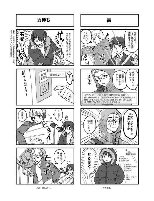 🇩🇪実録ヘタ(日常生活色々) 