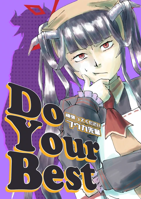 【C103新刊サンプル】
「頑張ってくださいフウカ先輩」
ジュリとフウカが奮闘するお話です
(1/4) 