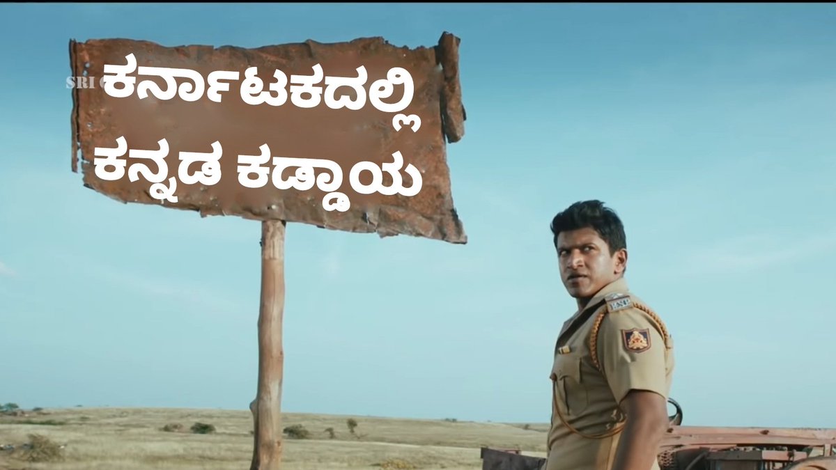 ChekrishnaCk's tweet photo. Hope the message is clear.

Kannada is Supreme in Karnataka

#kannadigas #bbmp
#Bengaluru https://t.co/evxfFNDScw