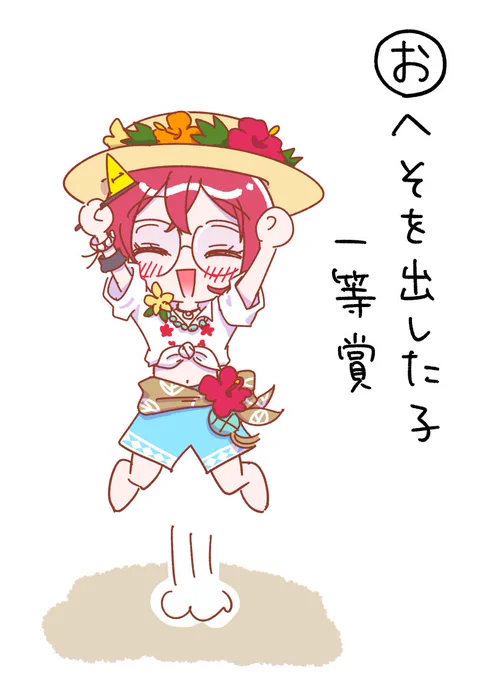 今年の総括です 