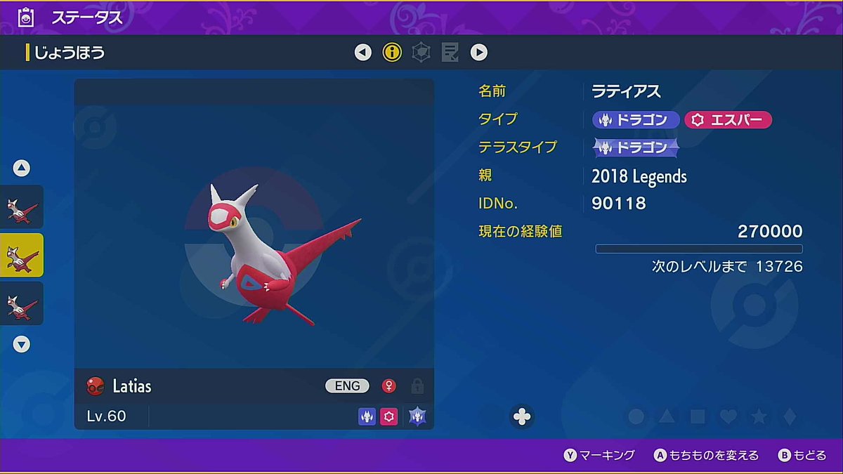 AgLgs_'s tweet photo. 【藍の円盤リリース記念3】                               
画像のセット 2名
                                                         
≪応募方法・締切≫   
フォローとRT 12/29 23:59〆

#ポケモン配布
#ポケモン販売 
#ポケモン交換
#ポケモンSV 
#ポケモンSVゼロの秘宝 
#ポケモンHOME
📷 https://t.co/NmaQkDj5el