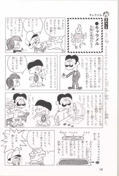 森氞ãã«ã¯ãã£ã©ã¡ã«ãèªçããŠãä»å¹Žã§110åšå¹Ž
嵿¥è
ã®æ£®æ°žå€ªäžéããã«æè¬ã§ãð¥³ð¬