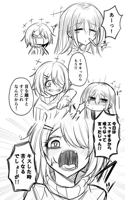 26歳同棲中のミサヒヨ(ヒヨミサ)概念4 